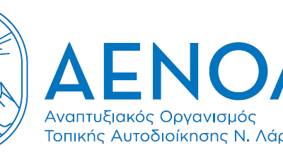 Συνεχίζονται με εντατικούς ρυθμούς από την ΟΤΔ της ΑΕΝΟΛ  Α.Ε  οι επιτόπιες αυτοψίες  στo πλαίσιo των πληρωμών των  ενταγμένων έργων  του τοπικού προγράμματος CLLD/LEADER